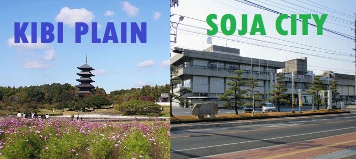 soja-city-kibi-plain